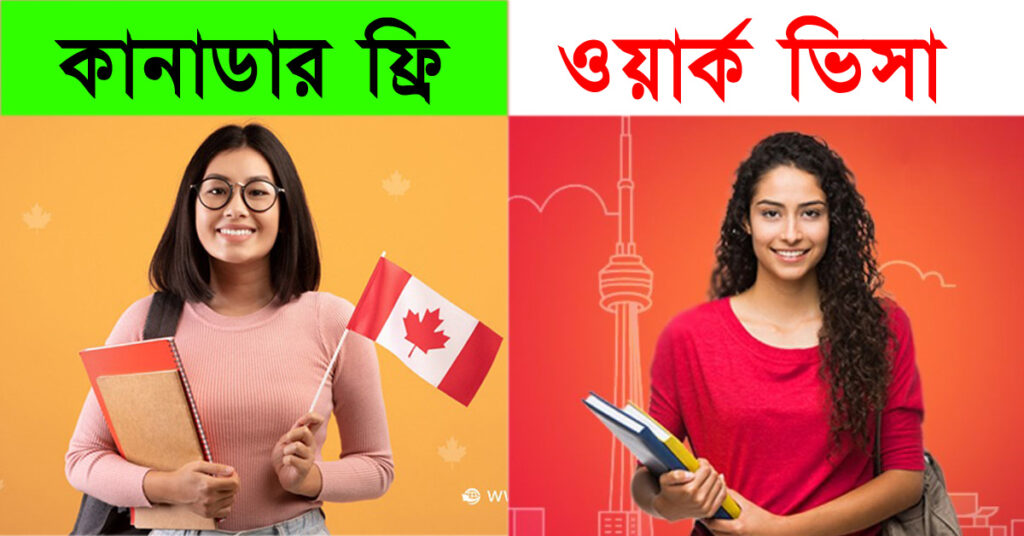 Canada Work Permit Visa